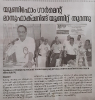 Uniform Project Inaugration, Kannur